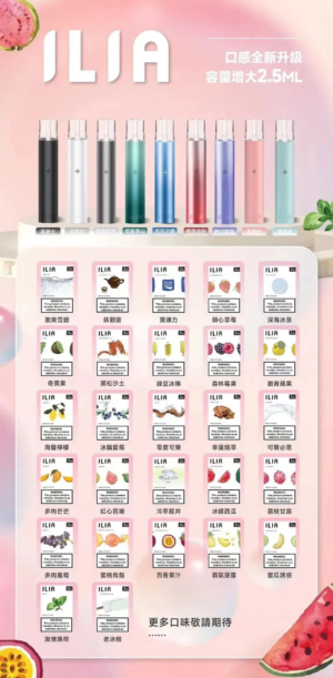 【ILIA哩啞煙彈】一代通用 ✨濃厚度的冠軍💖【煙彈裏面有抽獎卡】可兌換獎品