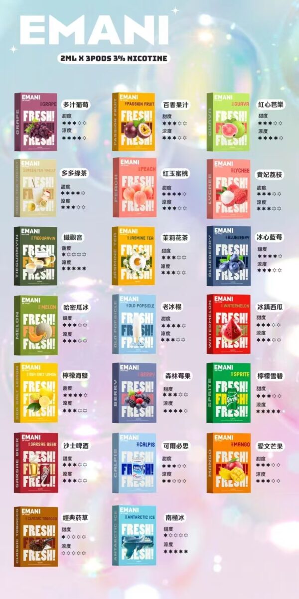 【EMANI依馬尼煙彈】❤️‍🔥3顆裝🔥一代通用  獨特台灣本土口味  ✨冬瓜冷露 😍 必點產品