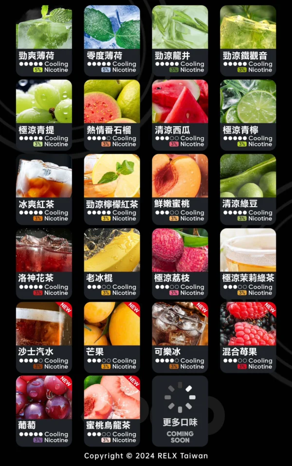 12 RELX悅刻六代✨ 全新升級 更醇厚的霧化體驗 💖1.9ML*3顆裝