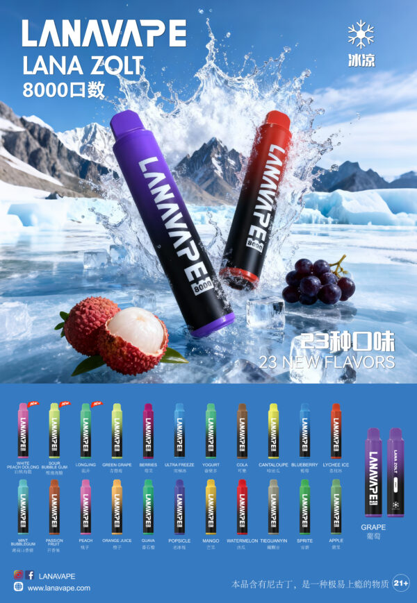 微信图片_20251224192622_1682_662 【LANA抛棄式8000口】可充電 油容量巨大❤️🔥 LANA ZOLT抛棄式8000口一次性【滿8送1請備注口味】