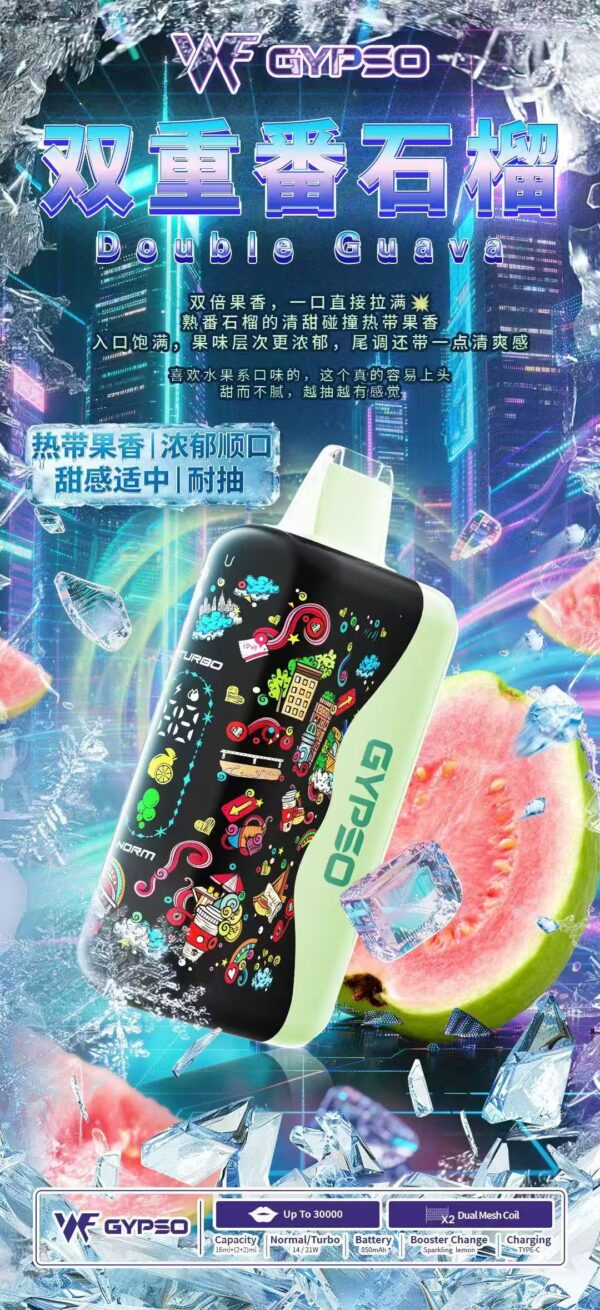王嘉尔同款 GYPSO滿天星拋棄式30000口