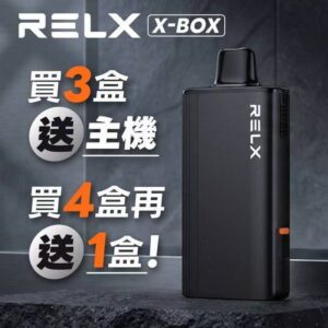RELX悅刻X-BOX🥚	16000口 超耐抽！【買三顆送主機】【買四顆再送一顆】
